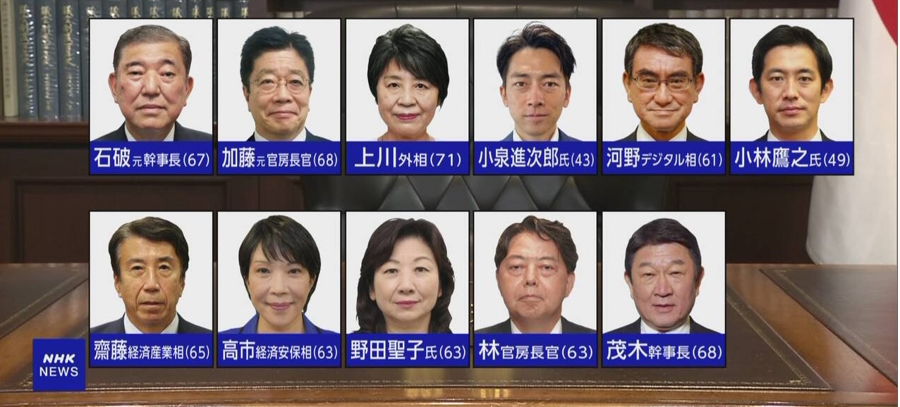 （写真は総裁選出馬が噂されている方々です、何人しっていますか？）