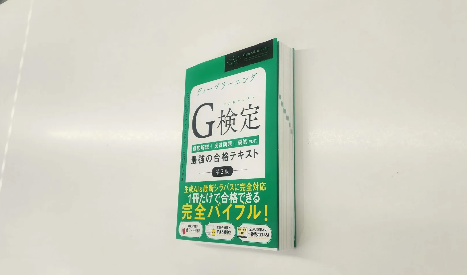 （写真：見た目は可愛い。でも中身はディープ「ラーニング」w）