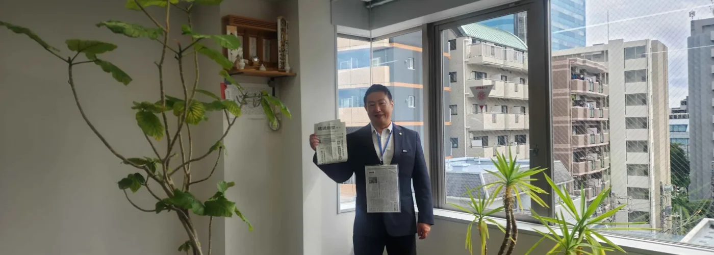 建通新聞 9月19日付「クローズアップ」
