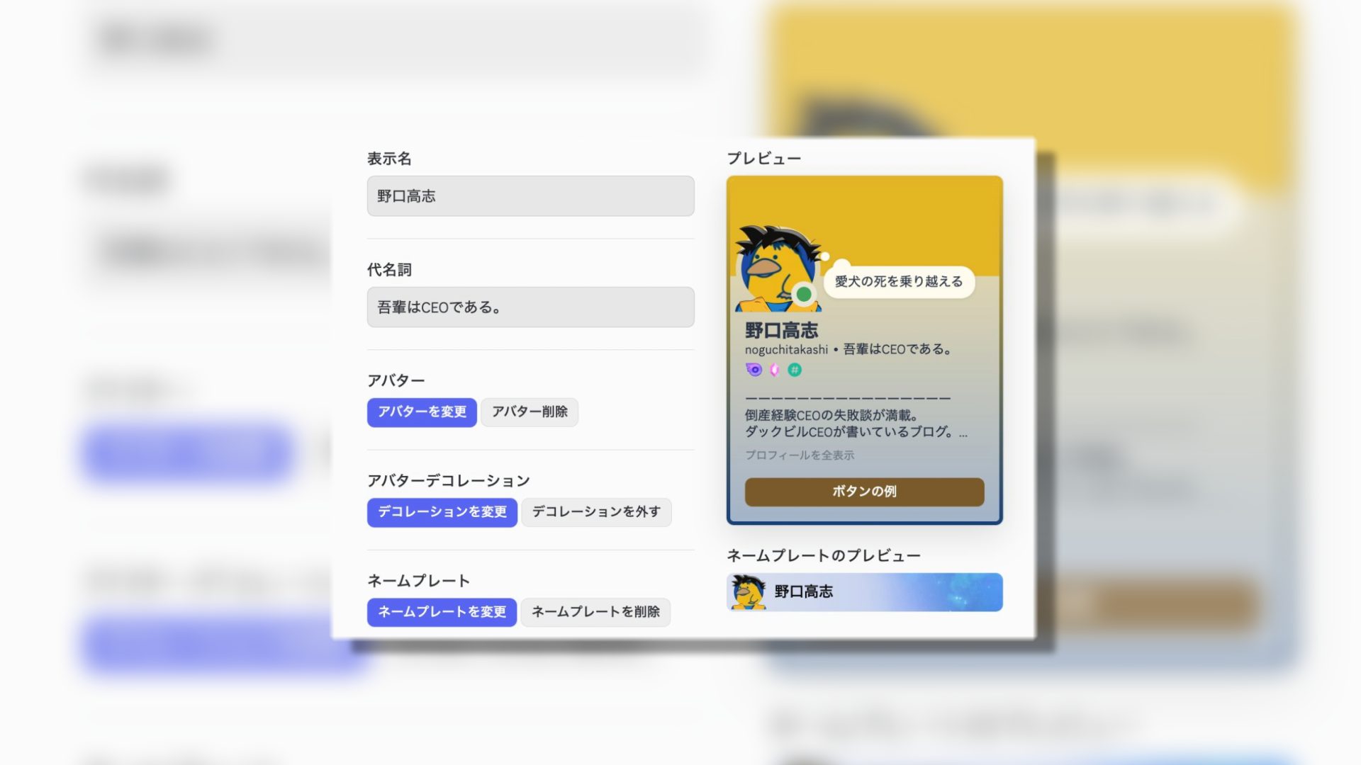 私の社内プロフィールですw