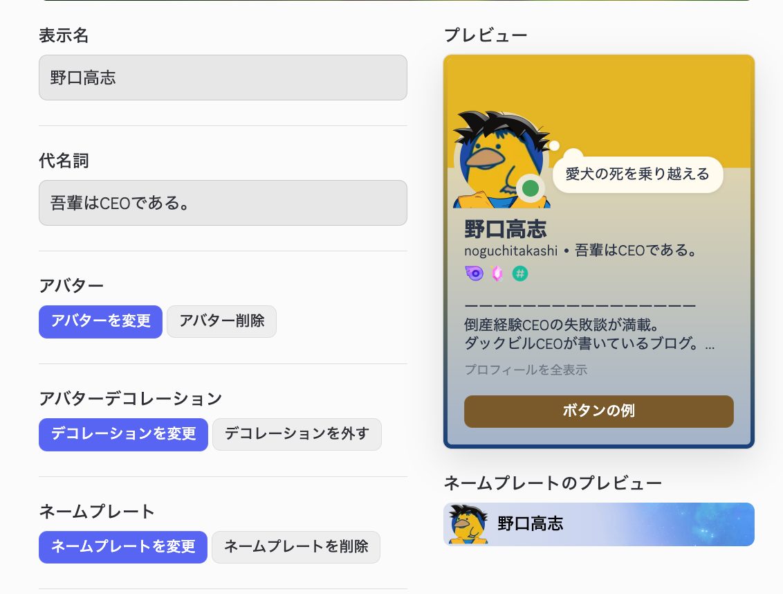 私の社内プロフィールですw