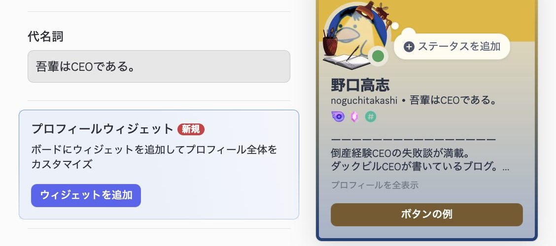 私の社内プロフィールですw