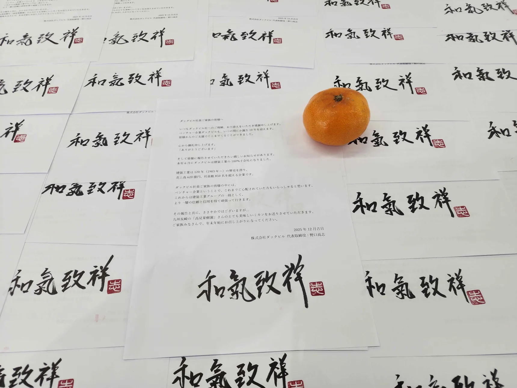 長崎で取れた、めちゃくちゃ甘いミカンです！