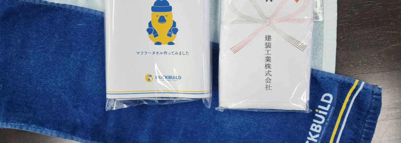 DXタオルと伝統タオル