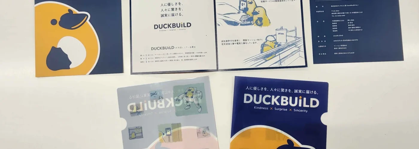 大好きな会社概要とクリアファイル。