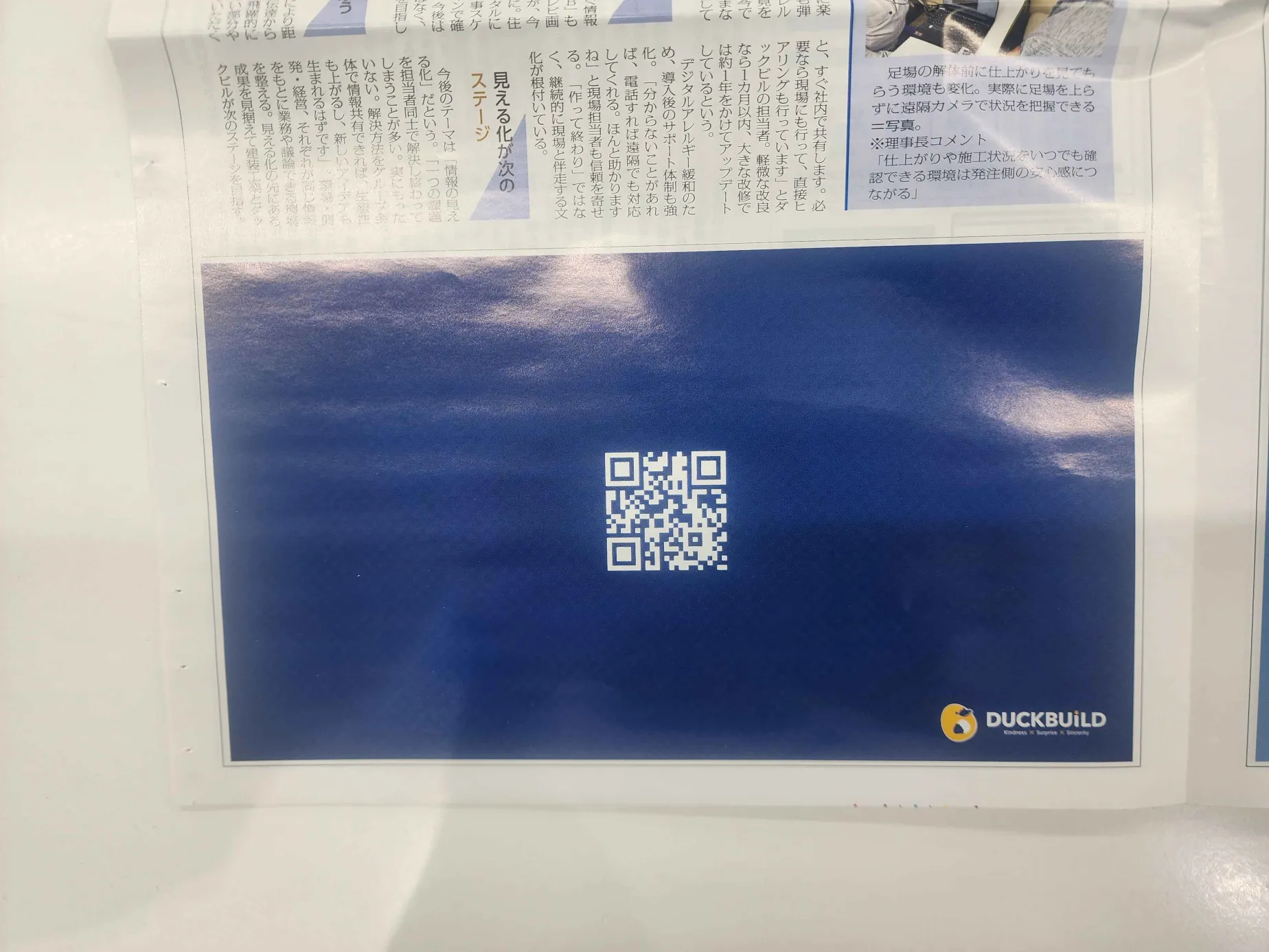 掲載された新聞記事の写真ですw